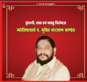 best panditji ujjain.