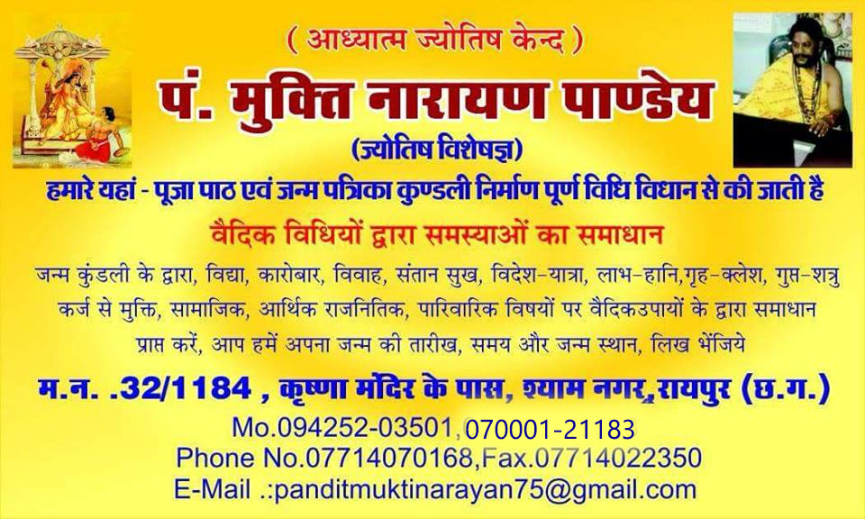 best panditji ujjain.